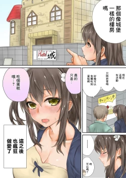 Page 15 of Kono Ato Mechakucha Sex Shita| 這之後瘋狂地做愛