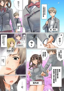 Page 3 of Kono Ato Mechakucha Sex Shita| 這之後瘋狂地做愛