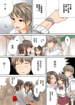 Page 9 of Kono Ato Mechakucha Sex Shita| 這之後瘋狂地做愛