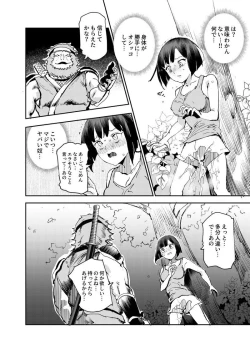 Page 4 of Nyuu Koubou  ga 1996-nen no hamabe de mita zasshi ni atta hanashi