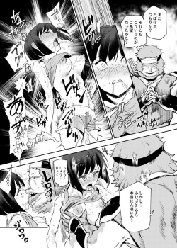 Page 5 of Nyuu Koubou  ga 1996-nen no hamabe de mita zasshi ni atta hanashi