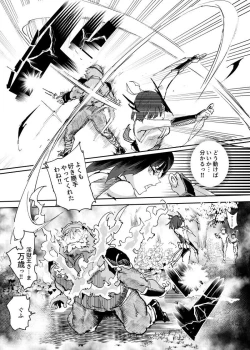 Page 9 of Nyuu Koubou  ga 1996-nen no hamabe de mita zasshi ni atta hanashi