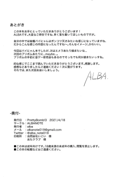 Page 21 of Pai-nyan o Wakareseru! nante Sonna no Muri desu Nya w | 讓小派好好明白!什麼的不可能的啦喵W