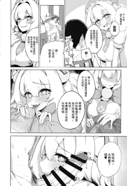 Page 5 of Pai-nyan o Wakareseru! nante Sonna no Muri desu Nya w | 讓小派好好明白!什麼的不可能的啦喵W