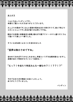 Page 24 of Uma Miko Reimu