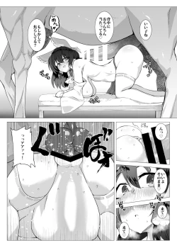 Page 9 of Uma Miko Reimu