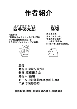 Page 50 of Sekaiichi Kintama ga Dekai Koukousei no Hanashi