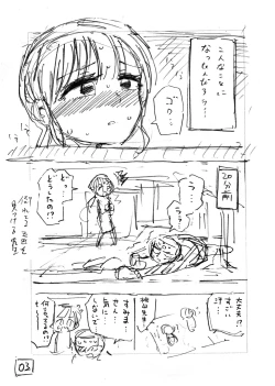 Page 57 of Sekaiichi Kintama ga Dekai Koukousei no Hanashi