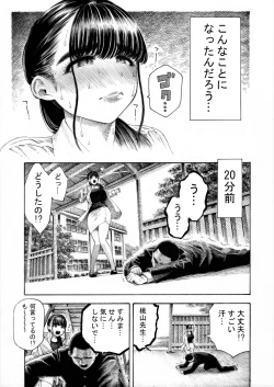 Page 5 of Sekaiichi Kintama ga Dekai Koukousei no Hanashi