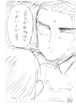 Page 60 of Sekaiichi Kintama ga Dekai Koukousei no Hanashi