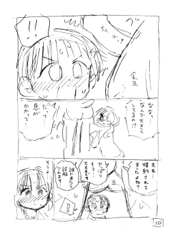 Page 64 of Sekaiichi Kintama ga Dekai Koukousei no Hanashi