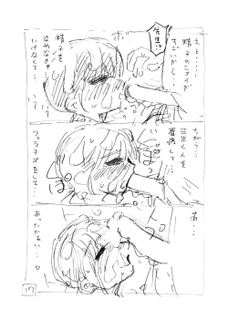 Page 71 of Sekaiichi Kintama ga Dekai Koukousei no Hanashi