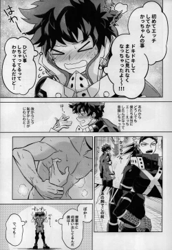 Page 10 of Oazuke nante Kiite nee!