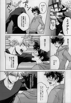 Page 13 of Oazuke nante Kiite nee!