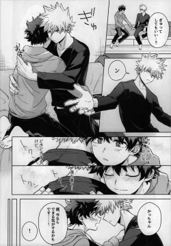 Page 17 of Oazuke nante Kiite nee!