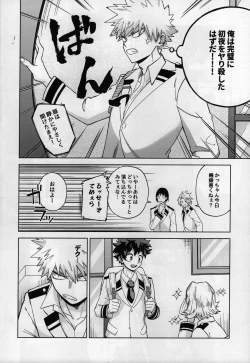 Page 7 of Oazuke nante Kiite nee!