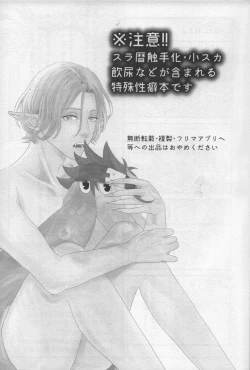 Page 3 of Sakuya wa o tanoshimideshita ne