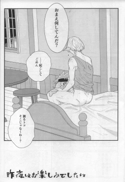 Page 9 of Sakuya wa o tanoshimideshita ne