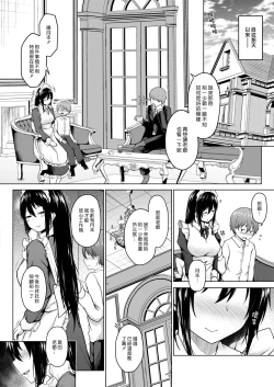 Page 12 of Ichizu | 專情