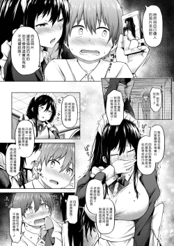 Page 5 of Ichizu | 專情