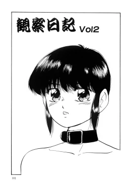 Page 100 of Power Doll vol.1