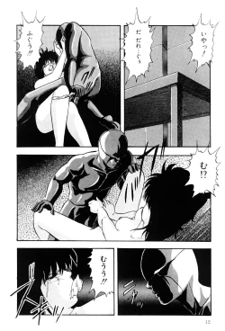 Page 11 of Power Doll vol.1