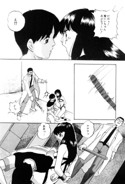 Page 125 of Power Doll vol.1