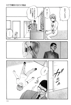 Page 140 of Power Doll vol.1