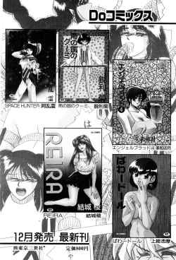 Page 155 of Power Doll vol.1