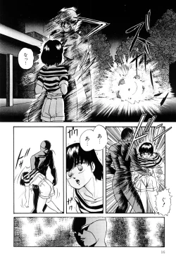 Page 15 of Power Doll vol.1