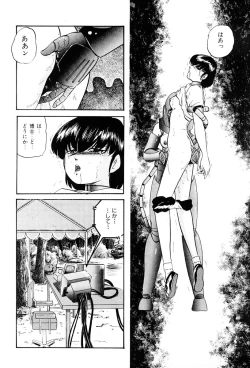 Page 53 of Power Doll vol.1