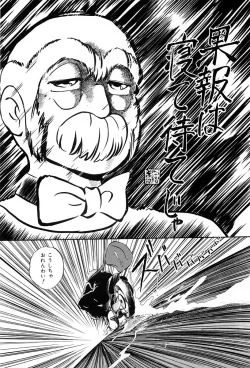 Page 56 of Power Doll vol.1