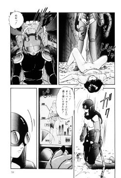 Page 58 of Power Doll vol.1