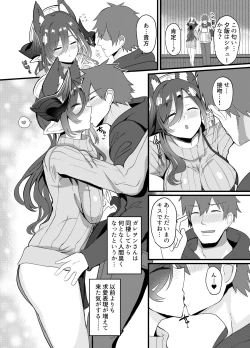 Page 4 of Galleon-san to Dousei Suru Hon