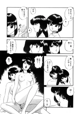 Page 100 of Power Doll vol. 2