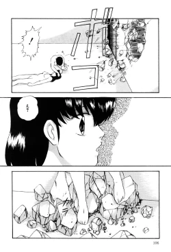 Page 105 of Power Doll vol. 2