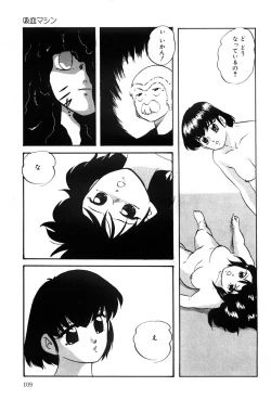 Page 108 of Power Doll vol. 2