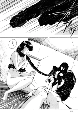 Page 109 of Power Doll vol. 2