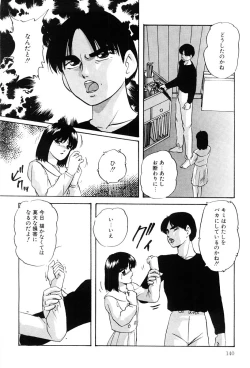 Page 139 of Power Doll vol. 2