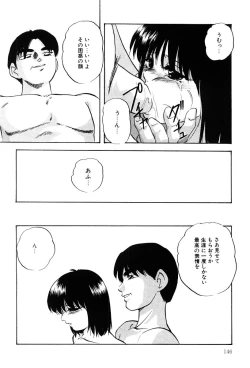 Page 145 of Power Doll vol. 2