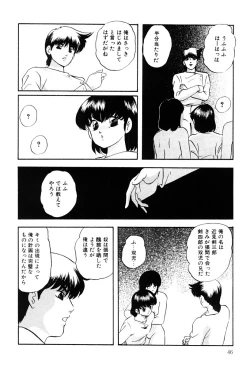 Page 45 of Power Doll vol. 2