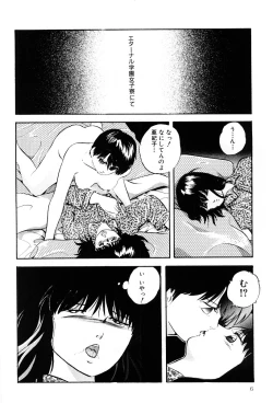 Page 5 of Power Doll vol. 2