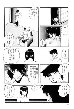 Page 69 of Power Doll vol. 2