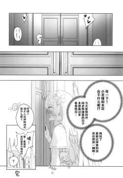 Page 40 of Eden Jouyaku no Atoshimatsu