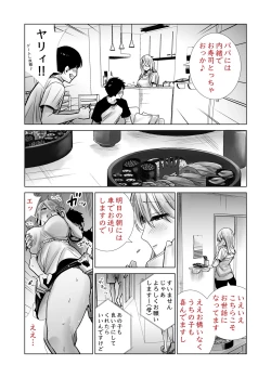 Page 23 of Tomodachi no Mama ga Boku no Dekachin de Ikimakutta Oshougatsu Otoshidama Soushuuhen