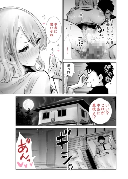 Page 30 of Tomodachi no Mama ga Boku no Dekachin de Ikimakutta Oshougatsu Otoshidama Soushuuhen