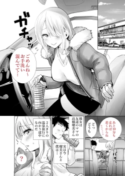 Page 38 of Tomodachi no Mama ga Boku no Dekachin de Ikimakutta Oshougatsu Otoshidama Soushuuhen