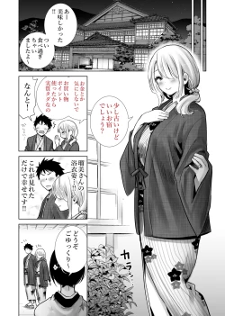 Page 42 of Tomodachi no Mama ga Boku no Dekachin de Ikimakutta Oshougatsu Otoshidama Soushuuhen
