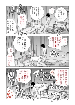 Page 62 of Tomodachi no Mama ga Boku no Dekachin de Ikimakutta Oshougatsu Otoshidama Soushuuhen