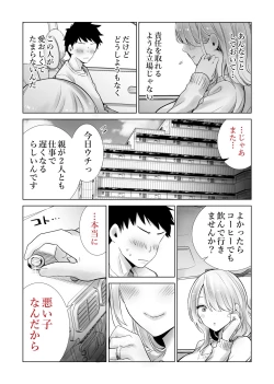 Page 66 of Tomodachi no Mama ga Boku no Dekachin de Ikimakutta Oshougatsu Otoshidama Soushuuhen